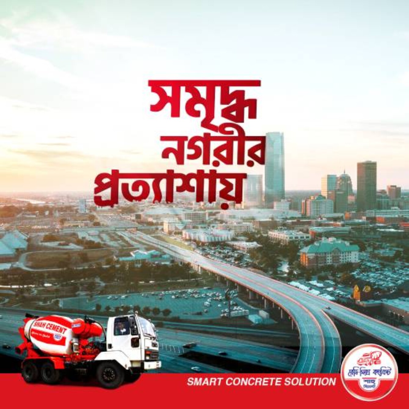 Shah Cement Ready Mix